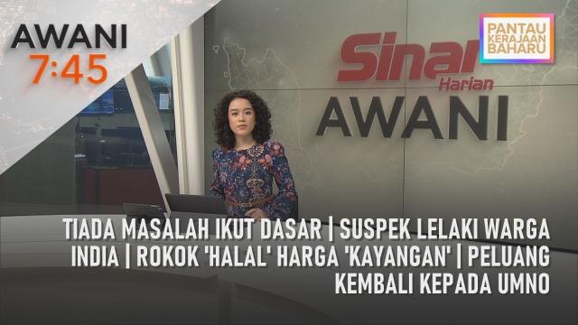 AWANI 7:45 [04/02/2023] - Tiada Masalah Ikut Dasar | Suspek Lelaki Warga India | Rokok 'Halal' Harga 'Kayangan' | Peluang Kembali Kepada Umno