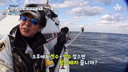 태곤 HIT☆ 전매특허 @원 핸드@로 오후 첫수 열어주는 아쿠아맨!