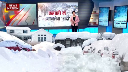 America News: America के New Hampshire इलाके में ठंड के सारे रिकॉर्ड टूटे