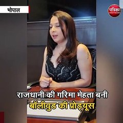राजधानी की गरिमा मेहता बनी बॉलीवुड की प्रोड्यूस
