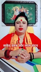 सफेद वस्त्र और लाल चंदन #shorts #viral
