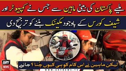 Miliye Multan say taluq rakhnay wali Pakistan ki beti Maheen say