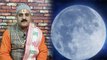 Magh Purnima 2023 :माघ पूर्णिमा पर चंद्र पूजा का महत्व ।माघ पूर्णिमा पर चंद्रमा पूजा क्यों करते है।