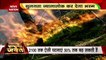 Rashtramev Jayate : जंगल की आग से दुनिया में आने वाली है महातबाही