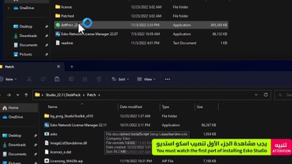 How to install Art Prob 22.11
