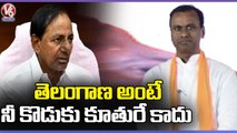 BJP Will Definitely Win In Elections, Says BJP Leader Rajagopal Reddy _ V6 News