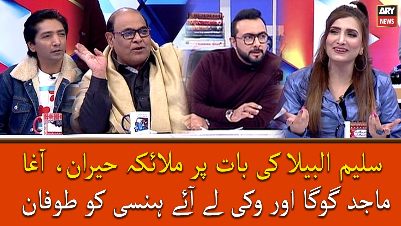 Saleem Albela Ki Baat Par Malaika Heran, Agha Majid Goga Or Vikky Le Aye Hansi Ka Tufan