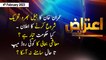 Aiteraz Hai | Sadaf Abdul Jabbar | ARY News | 4th February 2023