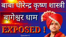 Exposed # 2 bageshwar dham ke baba dhirendra krishna shastri ko challenge !