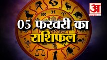 5 फरवरी 2023 का राशिफल: जानिये क्या कहती है आपकी राशि | Aaj Ka Rashifal | Horoscope Today in Hindi