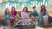 Sar-e-Rah Episode 1 - 4th February 2023 (English Subtitles) ARY Digital