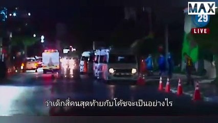 ถ้ำหลวง : ภารกิจแห่งความหวัง ตอนที่ 6 (จบ)