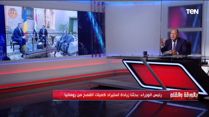 الديهي: تحركنا باتجاه رومانيا سيكون البوابة لدخول المنتجات المصرية في دول شرق أوروبا