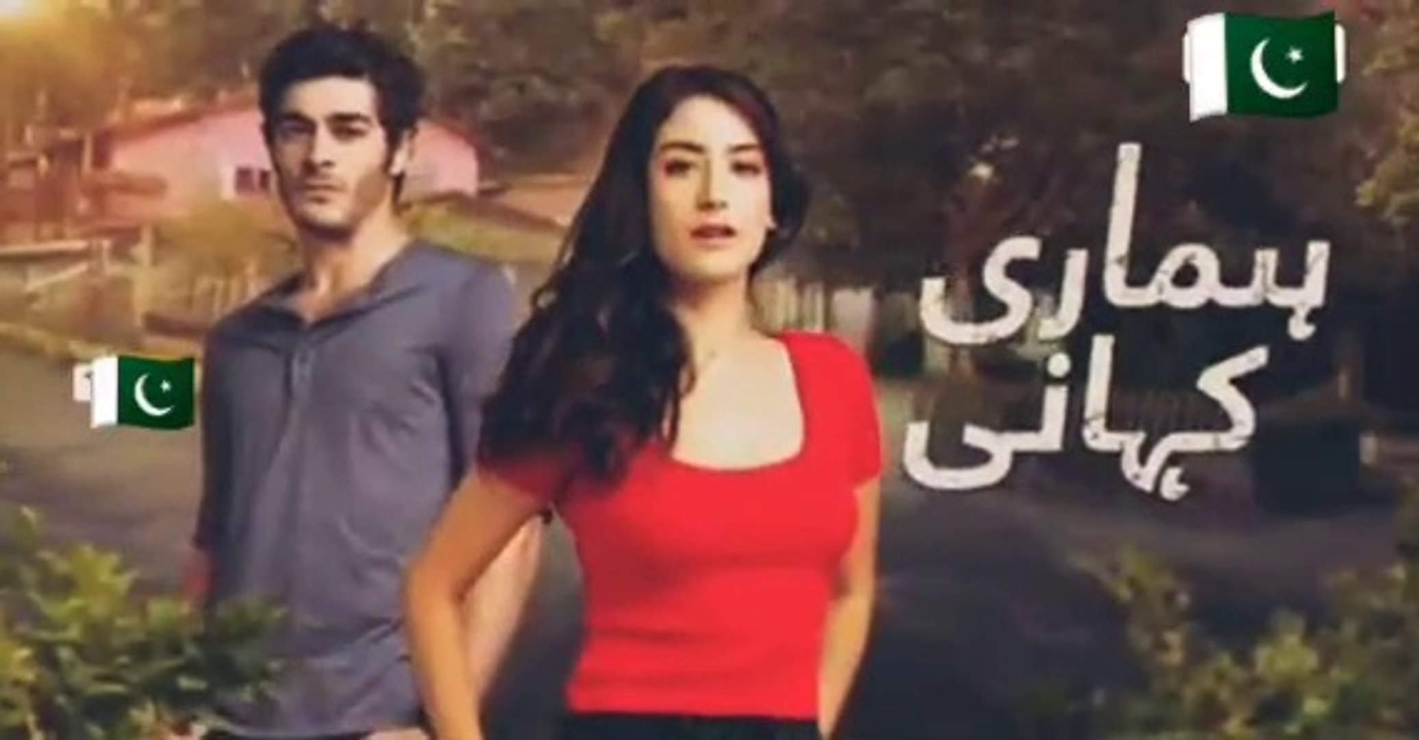 Hamari Kahani Episode 01 Turkish Drama Hazal Kaya Urdu1 TV 04 November 2019