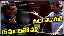 KTR vs Akbaruddin Owaisi In Telangana Assembly | V6 Teenmaar