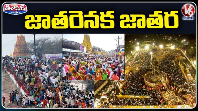 Devotees Huge Rush To Tribal Festivals | Medaram | Peddagattu | Komuravelli | V6 Teenmaar