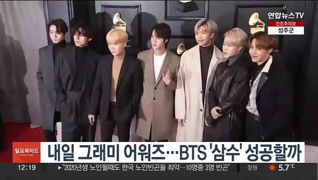 내일 그래미 어워즈…BTS '삼수' 성공할까
