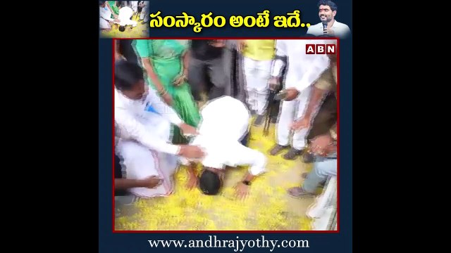 సంస్కారం అంటే ఇదే.. || Nara Lokesh Touches TDP Senior Activists Feet | ABN Telugu