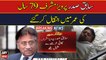 Former president  Pervez Musharraf passes away in Dubai