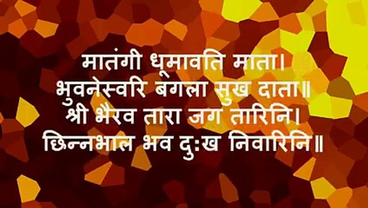 Maa Durga_Chalisa