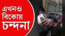 গ্যালিফ স্ট্রিটে বেআইনি পাখি বিক্রি