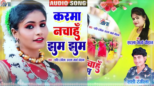 Shashi Rangila _ Sarla Gandharw _ Cg Song _ Karma Nachahu Jhum Jhum _ New Chhattisgahri Gana 2022