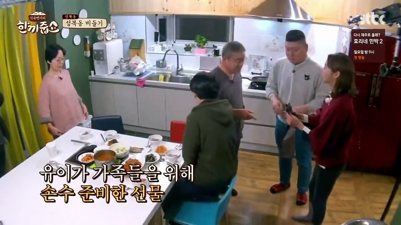 Let's Eat Dinner Together - Ep67 HD Watch