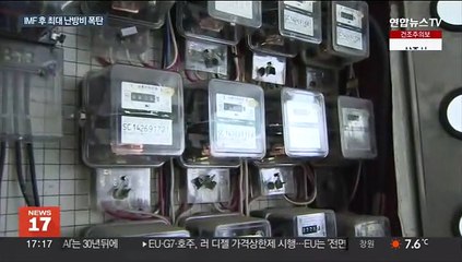 난방비 인상폭 25년 만에 최대…물가 연쇄상승 우려도