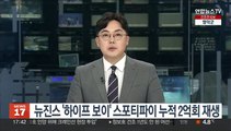 뉴진스 '하이프 보이' 스포티파이 누적 2억회 재생