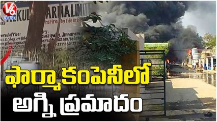 Fire Break Out In Kekule Pharma Company | Sangareddy | V6 News