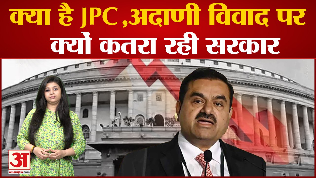 #Boforsscandal   #JPC #adanigroup #adanienterpr...