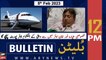 ARY News Bulletin | 12 PM | 5th February 2023