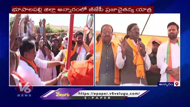 BJP Leader Vivek Venkataswamy Participated In Praja Chaitanya Yatra At Bhupalpally | V6 News