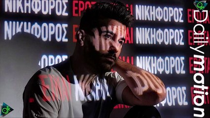 Νικηφόρος - Έρωτας Είναι