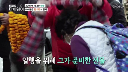 다시 찾은 엄홍길 제2의 고향 네팔 TV CHOSUN 20230205 방송