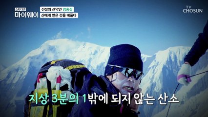 네팔에 세운 10번째 학교 방문한 산악인 엄홍길 TV CHOSUN 20230205 방송