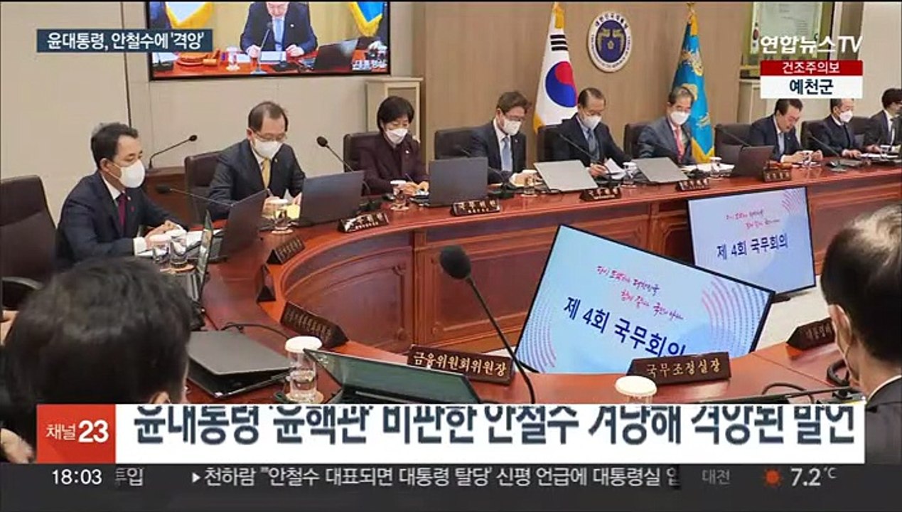 윤대통령, 안철수 겨냥 "실체없는 윤핵관 거론은 국정운영의 적"