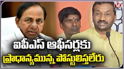 BJP MLA Raghunandan Rao Comments On CM KCR | V6 News