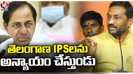 CM KCR Injustice To Telangana IPS, Says Raghunandan Rao | V6 News