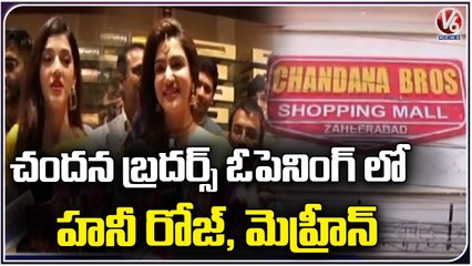 Chandana Brothers Shopping Mall Grand Opening At Zahirabad | Honey Rose | Mehreen Pirzada | V6 News