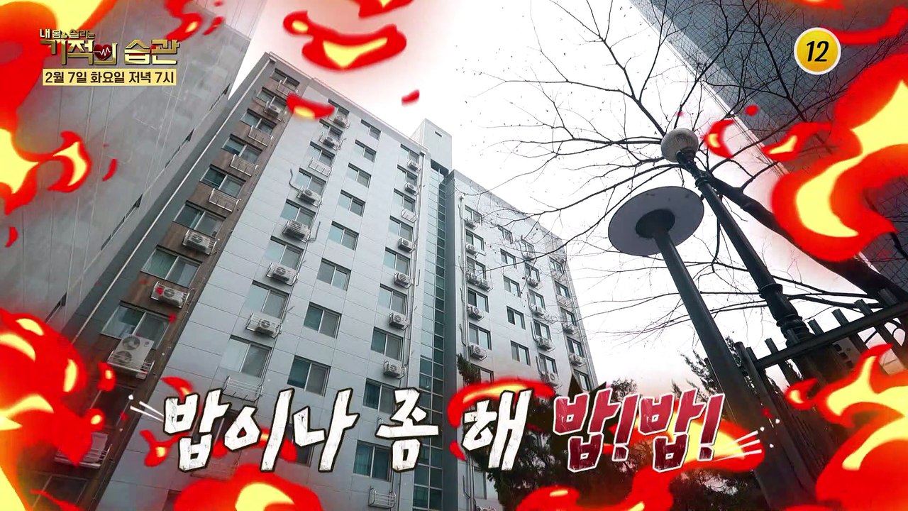이 부부 오늘 제대로 붙었다?!?!_기적의 습관 167회 예고 TV CHOSUN 23...