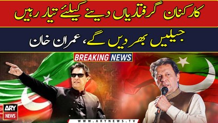 PTI workers get ready for 'Jail Bharo' movement: Imran Khan
