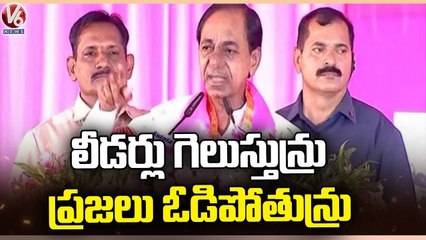 Leaders Win In Elections But People Fail, Says CM KCR | Nanded Public Meeting | V6 News
