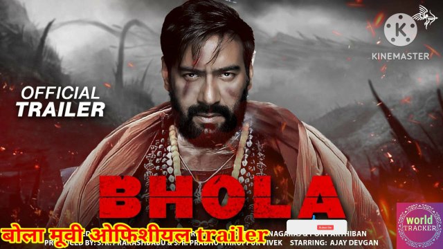 बोला मूवी hd trailer 2023 | bhola movie teaser | bhola movie review | bhola movie details | new movie 2023 | new upcoming movies 2023 | ajay devgan,tabu | bhola movie hd trailer | new movies trailer 2023 | 30 March 2023 |