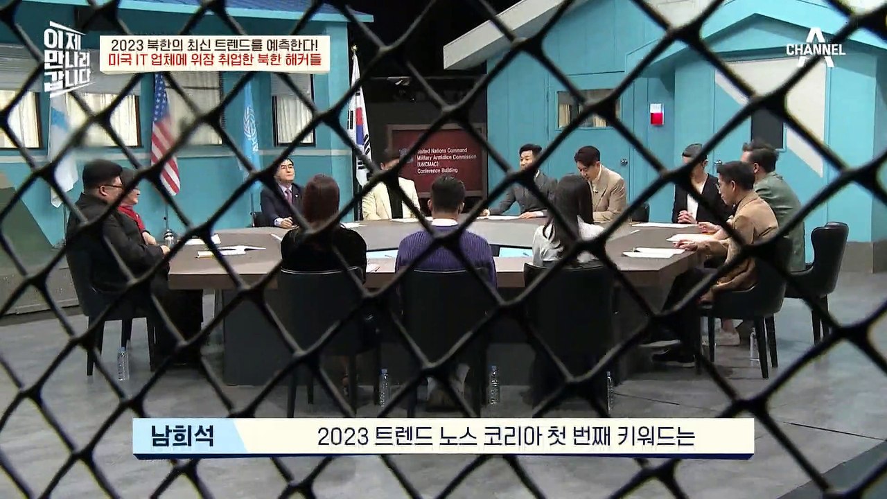 미국 IT 업체에 위장 취업한 북한 해커들! 대한민국까지 잠입했다?
