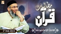 Mutalbaat e Quran - Demands Of Quran - Shuja Shuja uddin Sheikh - 5th February 2023 - ARY Qtv