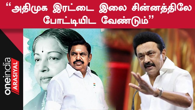 முதலமைச்சர் ஸ்டாலின் அமைச்சர் முத்துச்சாமியிடம் சொன்ன விஷயம்