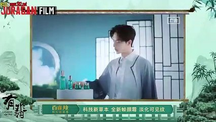 EP12 : LEGEND OF FEI