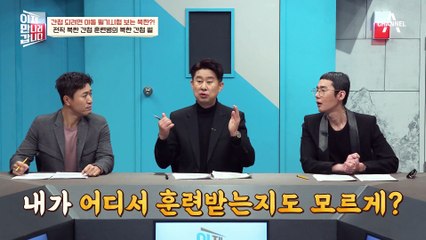 [#이만갑모아보기] 충격적인 간첩 시험;; 전직 북한 간첩 훈련병이 밝히는 간첩 선발 과정