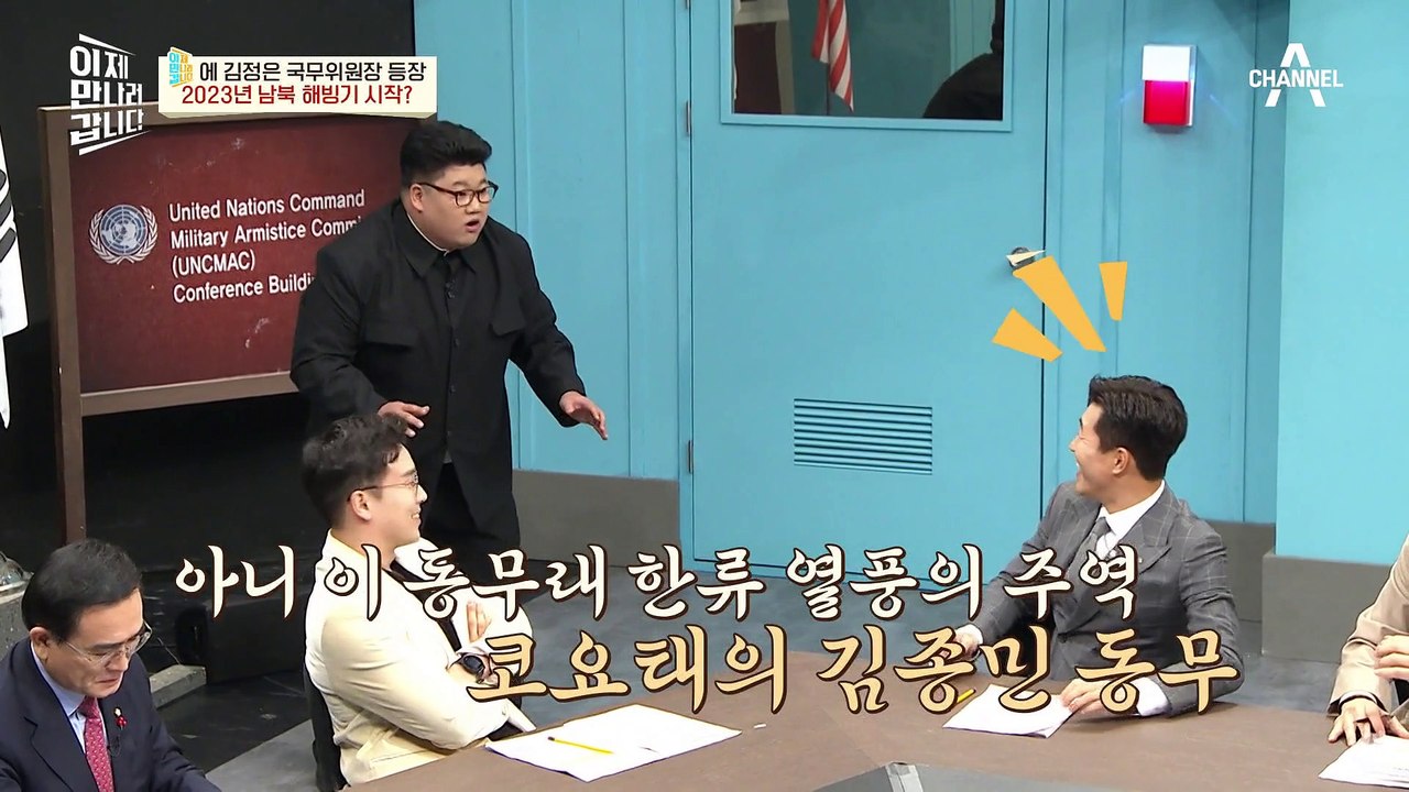 이만갑에 김정은이(⊙o⊙)? 2023년 노스코리아 ☆트렌드☆를 알아보자!